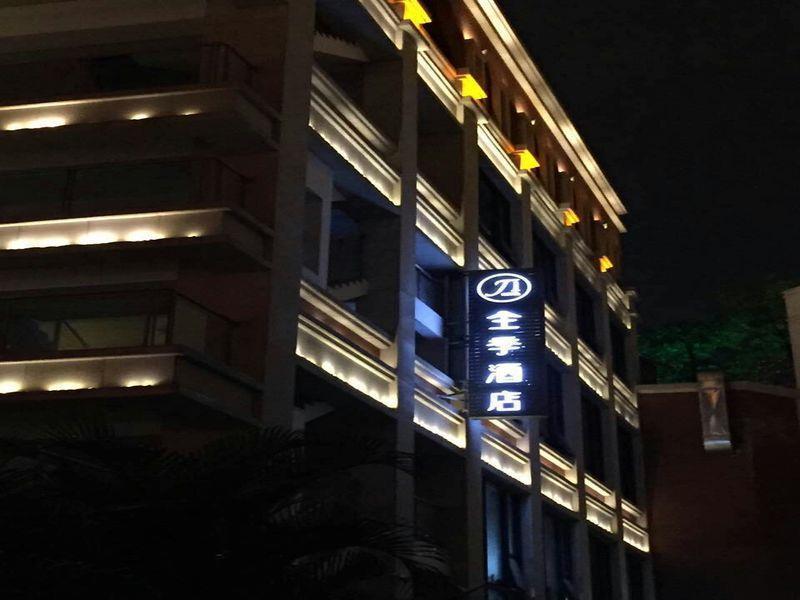 Ji Hotel Xiamen Zhongshan Road Pedestrian Street Ngoại thất bức ảnh